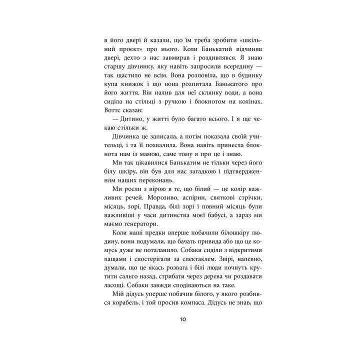 Книга Містер Піп - Ллойд Джонс Фабула (9786170959058) изображение 6