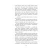Книга Містер Піп - Ллойд Джонс Фабула (9786170959058) изображение 6