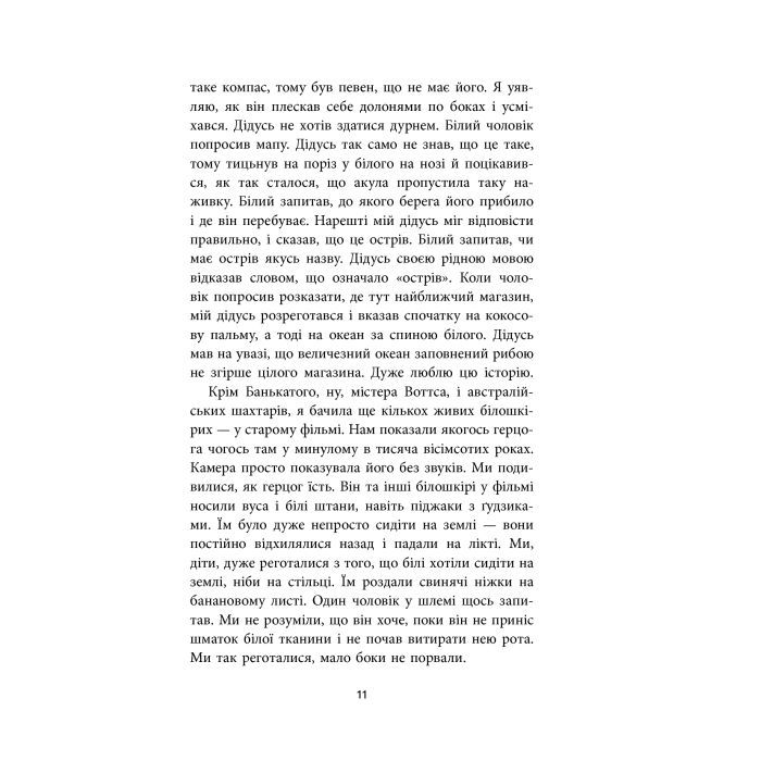 Книга Містер Піп - Ллойд Джонс Фабула (9786170959058) изображение 7