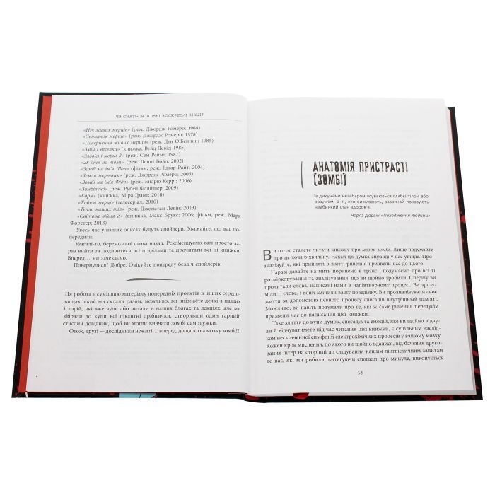 Книга Чи сняться зомбі воскреслі вівці Нейронауковий погляд на мозок зомбі - Бредлі Войтек Фабула (9786170968067) зображення 3