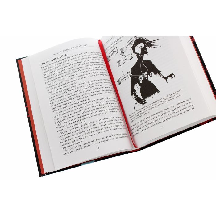 Книга Чи сняться зомбі воскреслі вівці Нейронауковий погляд на мозок зомбі - Бредлі Войтек Фабула (9786170968067) зображення 5