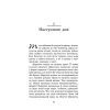 Книга На троні. Книга 3 - Анне Ґюнн Гальворсен Readberry (9786170981226) зображення 11