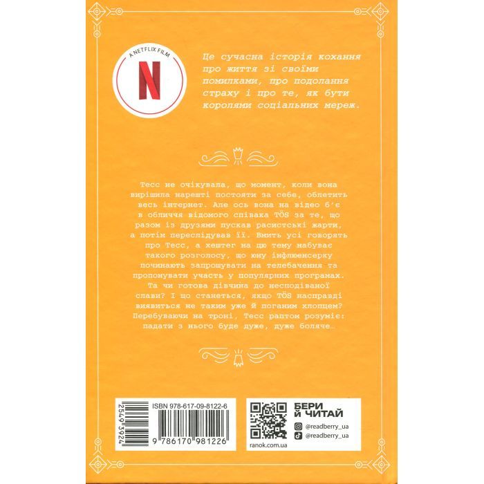 Книга На троні. Книга 3 - Анне Ґюнн Гальворсен Readberry (9786170981226) зображення 2