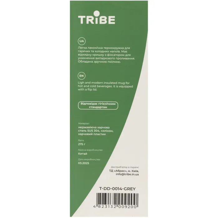 Термокружка Tribe Motion 0,36 л grey (T-DD-0014-grey) изображение 6