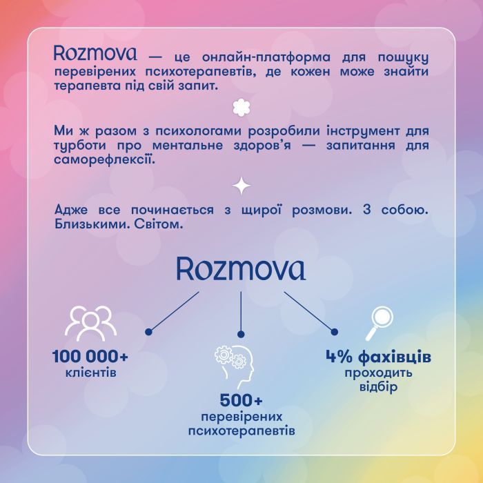 Гральні карти Orner Картки саморефлексії "Розмова з собою" (orner-2971) зображення 4