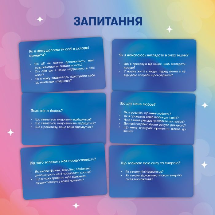 Гральні карти Orner Картки саморефлексії "Розмова з собою" (orner-2971) зображення 6