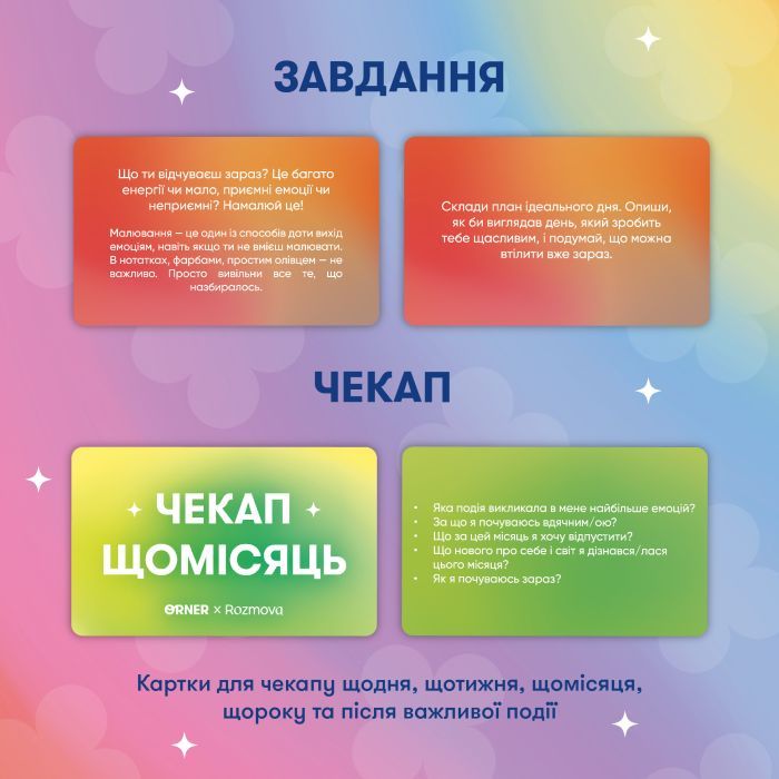 Гральні карти Orner Картки саморефлексії "Розмова з собою" (orner-2971) зображення 7