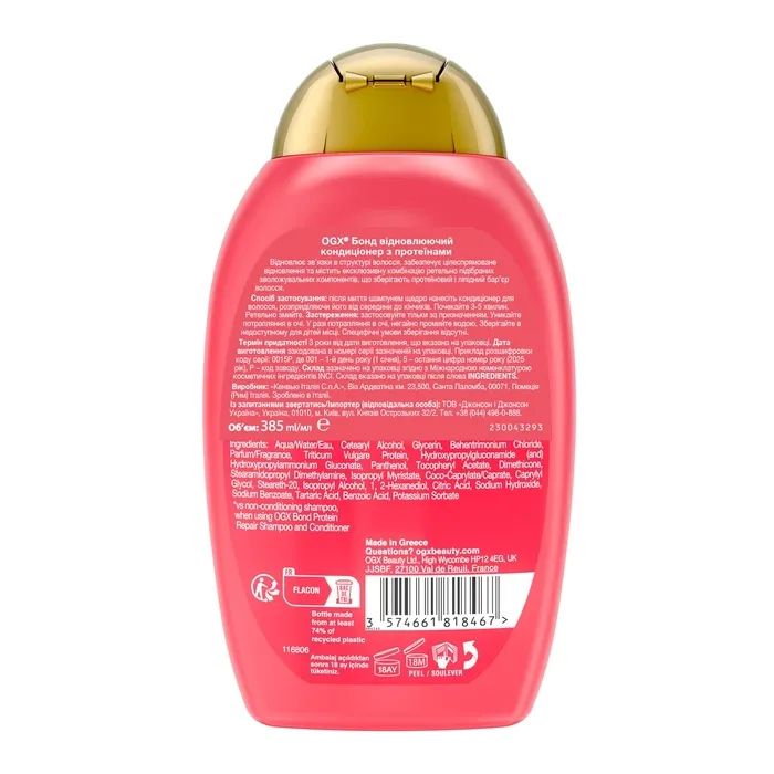 Кондиціонер для волосся OGX Bond Protein Repair Відновлювальний з протеїнами 385 мл (3574661818467) зображення 2