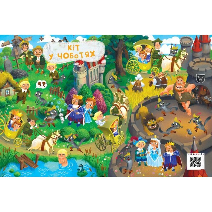 Книга Казковий вімельсвіт. Від Дюймовочки до Попелюшки Ранок (9786170981646) изображение 2