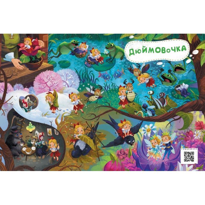 Книга Казковий вімельсвіт. Від Дюймовочки до Попелюшки Ранок (9786170981646) изображение 3