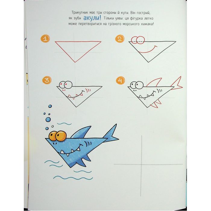 Книга Малювалка для малят. Я малюю тварин Ранок (9786170993915) зображення 11