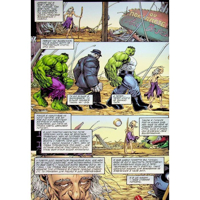 Комикс Галк: Кінець - Пітер Девід Varvar Publishing (9786170995117) изображение 10