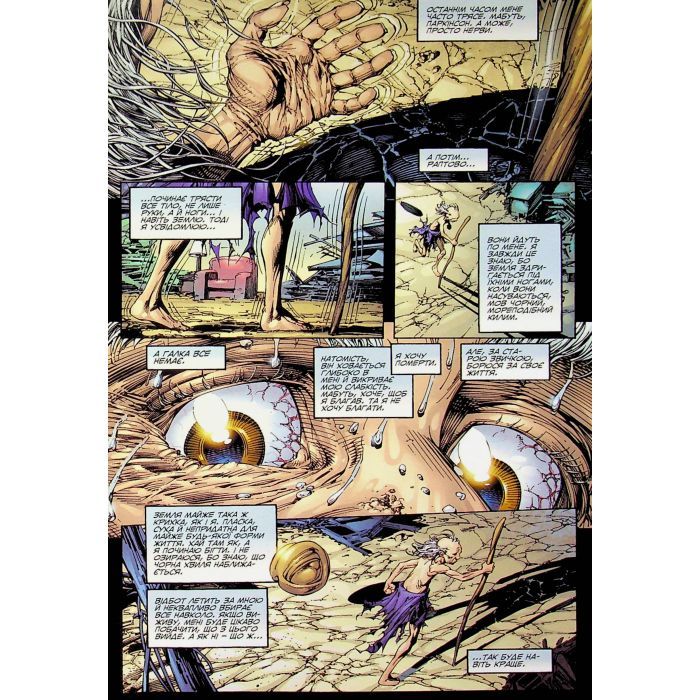 Комикс Галк: Кінець - Пітер Девід Varvar Publishing (9786170995117) изображение 11