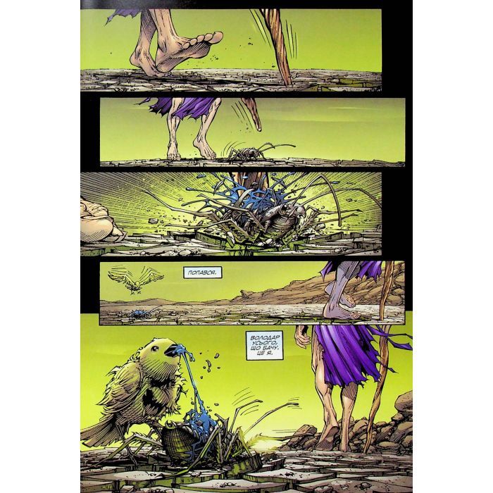 Комикс Галк: Кінець - Пітер Девід Varvar Publishing (9786170995117) изображение 3