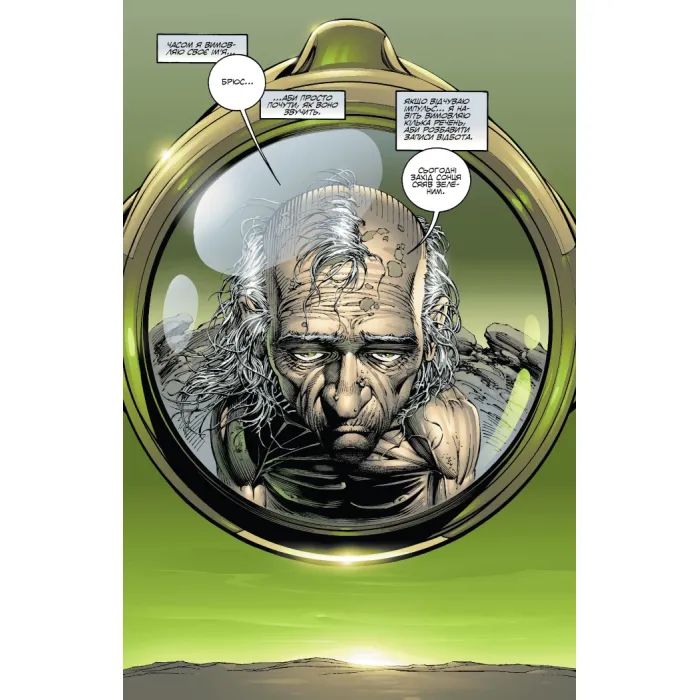 Комикс Галк: Кінець - Пітер Девід Varvar Publishing (9786170995117) изображение 4