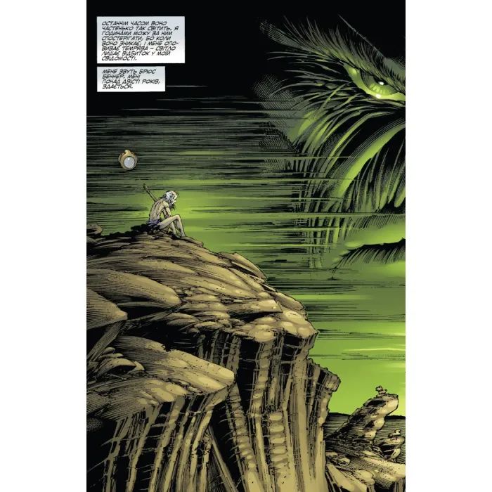 Комикс Галк: Кінець - Пітер Девід Varvar Publishing (9786170995117) изображение 5