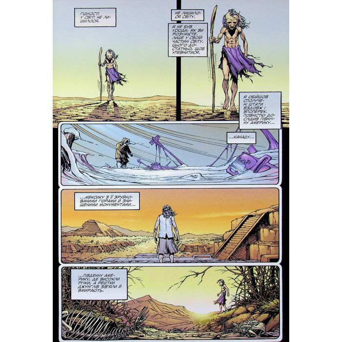Комикс Галк: Кінець - Пітер Девід Varvar Publishing (9786170995117) изображение 9