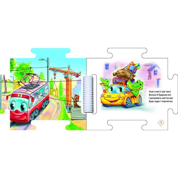 Книга Наш світ. У місті - Геннадій Меламед Ранок (9789667616472) зображення 3