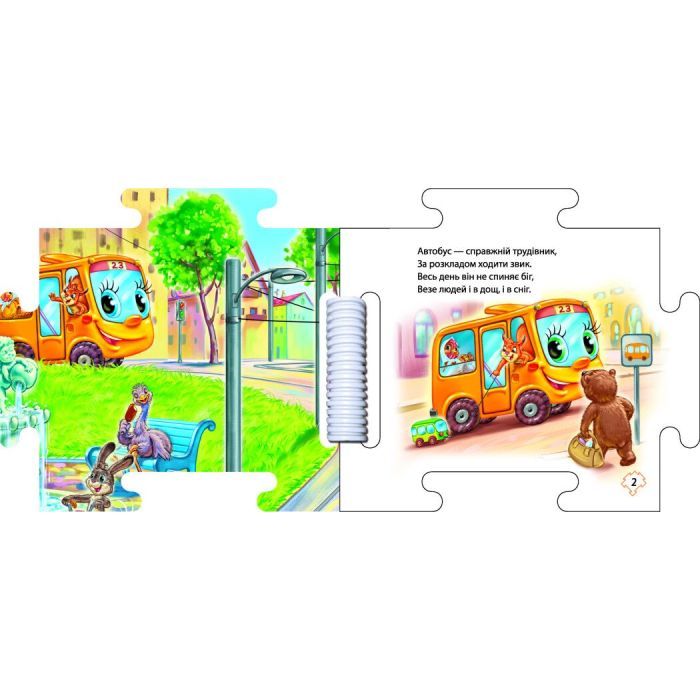 Книга Наш світ. У місті - Геннадій Меламед Ранок (9789667616472) зображення 4