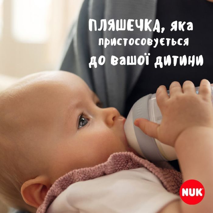 Бутылочка для кормления Nuk Perfect Match S Гілка, пластикова, 150 мл (3954132) изображение 6