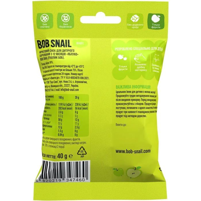 Дитячі снеки Bob Snail фруктові яблуко 20 г (1740850) зображення 2