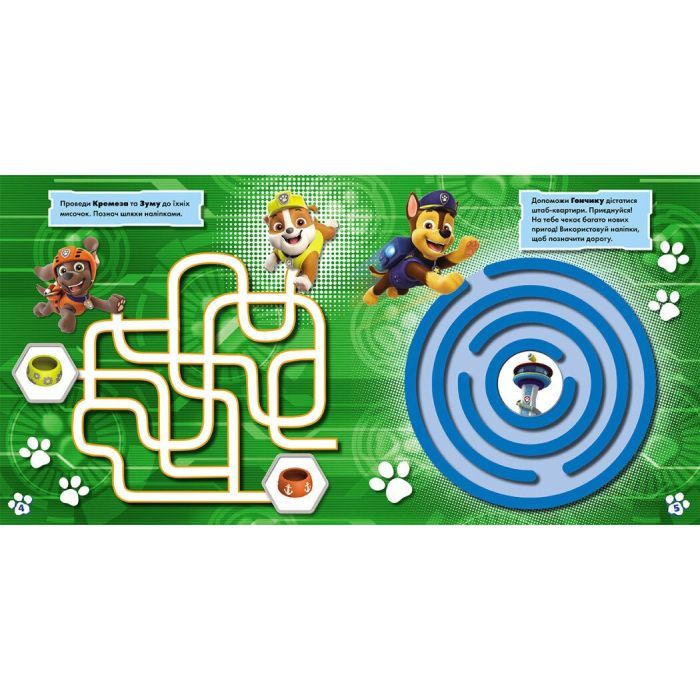 Книга Щенячий Патруль. Лабіринти з наліпками. Невловимі щенята Ранок (9786177846795) изображение 2