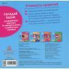 Книга Учимось граючи. Мій одяг Disney Ранок (9789667489502) изображение 2
