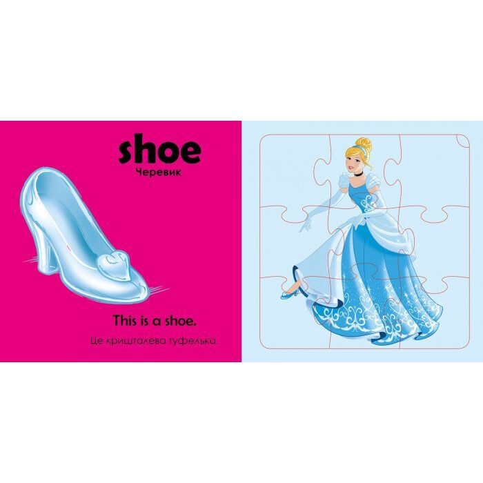 Книга Учимось граючи. Мій одяг Disney Ранок (9789667489502) изображение 3