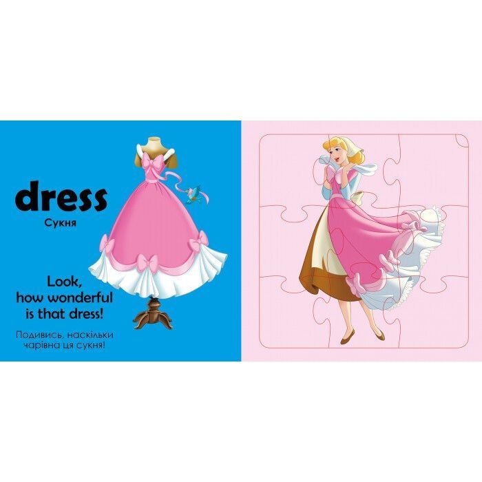 Книга Учимось граючи. Мій одяг Disney Ранок (9789667489502) изображение 4