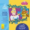 Книга Учимось граючи. Мій одяг Disney Ранок (9789667489502)
