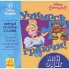 Книга Учимось граючи. Мій одяг Disney Ранок (9789667489502)