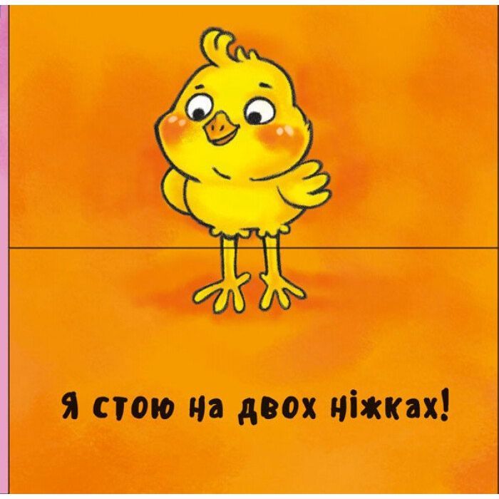 Книга Неймовірні тварини. Полічи-но! Ранок (9789667486945) изображение 3