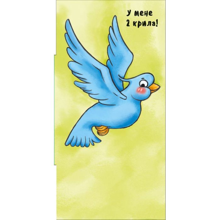 Книга Неймовірні тварини. Полічи-но! Ранок (9789667486945) изображение 7