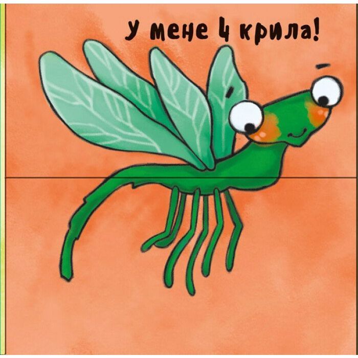 Книга Неймовірні тварини. Полічи-но! Ранок (9789667486945) изображение 8