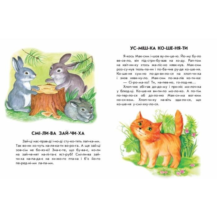 Книга 10 історій по складах. Лісовий концерт - Ю.В. Каспарова Ранок (9786170983633) зображення 3