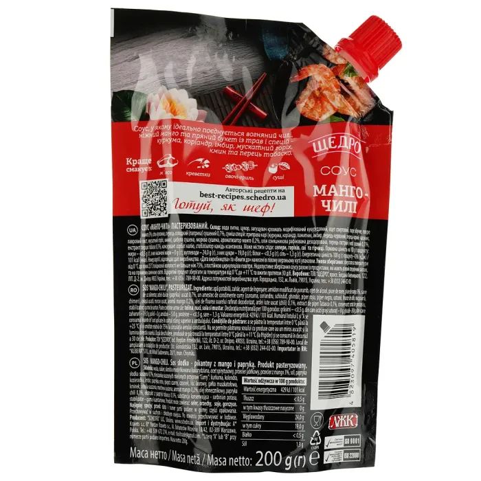 Соус Щедро Манго та чилі 200 г (4823097405819) зображення 2