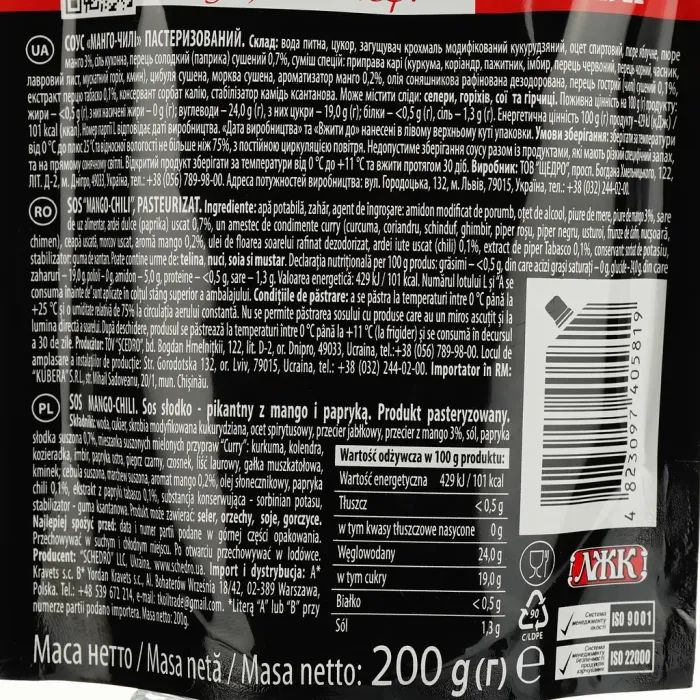 Соус Щедро Манго та чилі 200 г (4823097405819) зображення 3