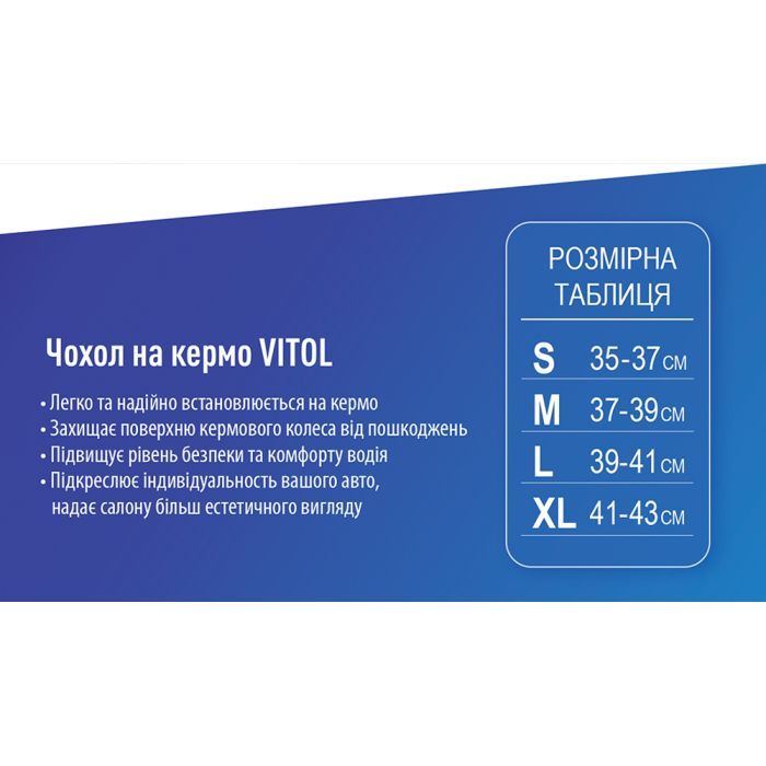 Чехол на руль VITOL М чорн./сір. (VLOD-F95 BK/GY M) изображение 7