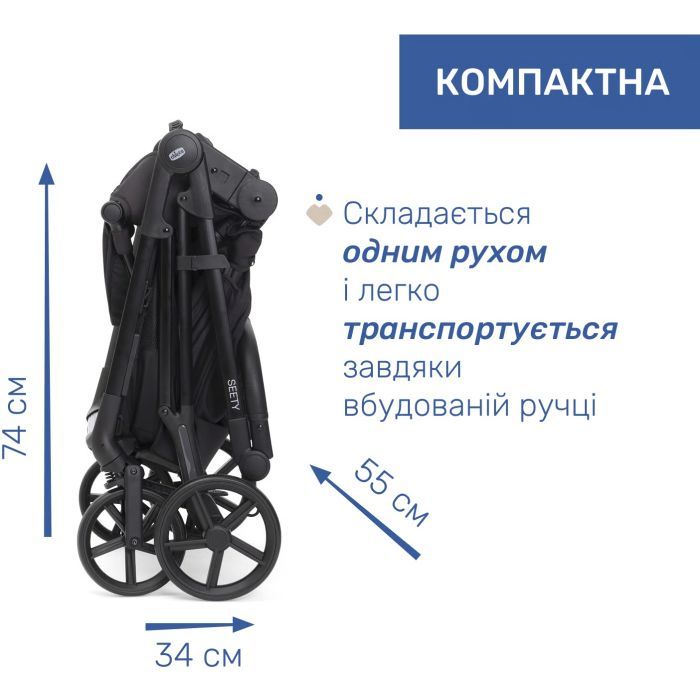 Коляска Chicco 2 в 1 Seety сіра (87097.56.01) изображение 10