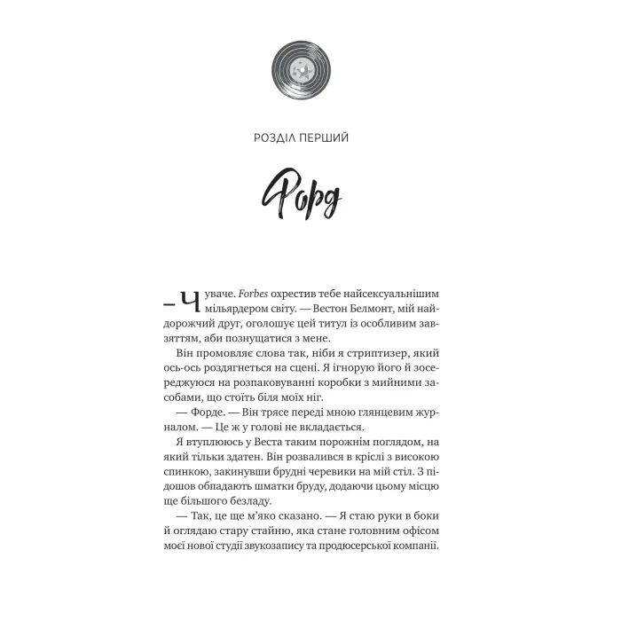 Книга Шалене кохання (Роуз-Гілл #1) - Елсі Сільвер Vivat (9786171714380) изображение 9
