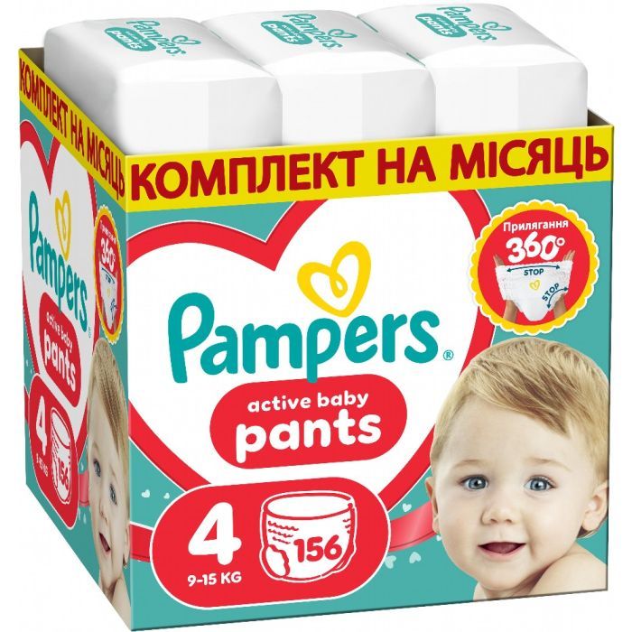 Подгузники Pampers Active Baby Pants Розмір 4 (9-15 кг) 156 шт (8006530305662)