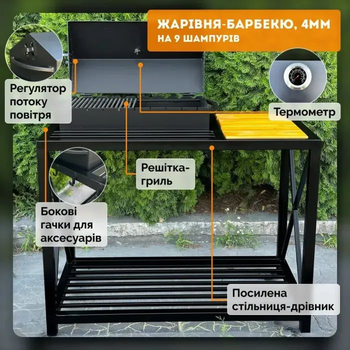 Мангал Metalzavod Тор на 9 шампурів 4мм в стилі LOFT (MLB9-4CX) изображение 8