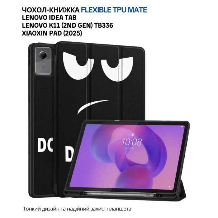 Чехол для планшета BeCover Flexible TPU Mate Lenovo Idea Tab / K11 (2nd Gen) TB336 / Xiaoxin Pad (2025) 11" Red Wine (715635) изображение 10