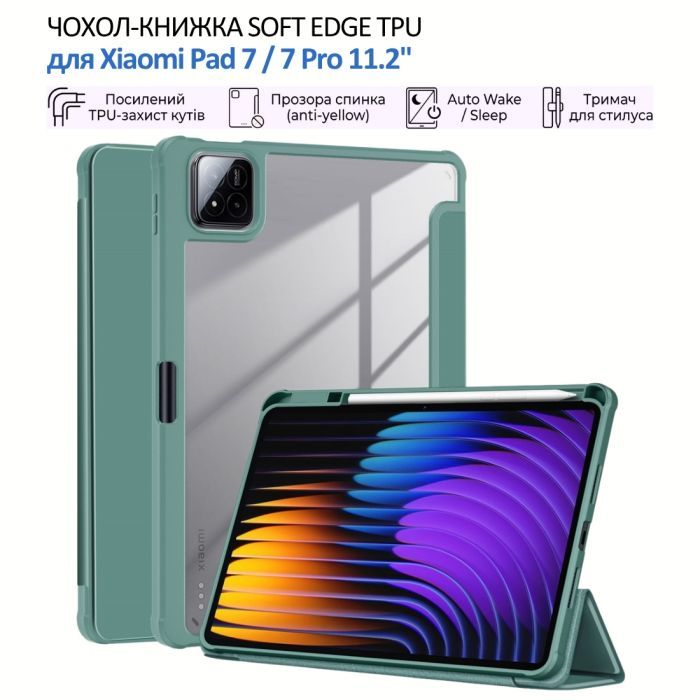 Чохол до планшета BeCover Soft Edge TPU Xiaomi Pad 7 / 7 Pro 11.2" Green (715541) зображення 4