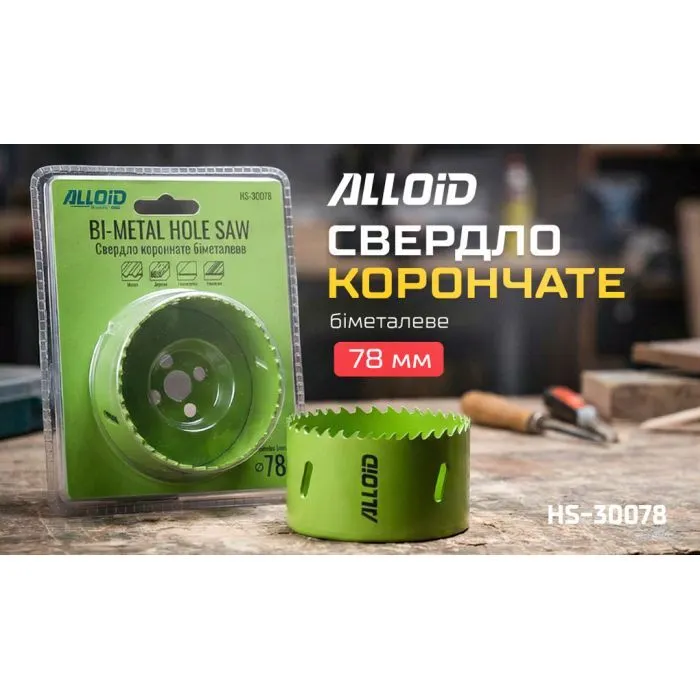 Коронка Alloid биметаллическая, 78мм (HS-30078) изображение 8