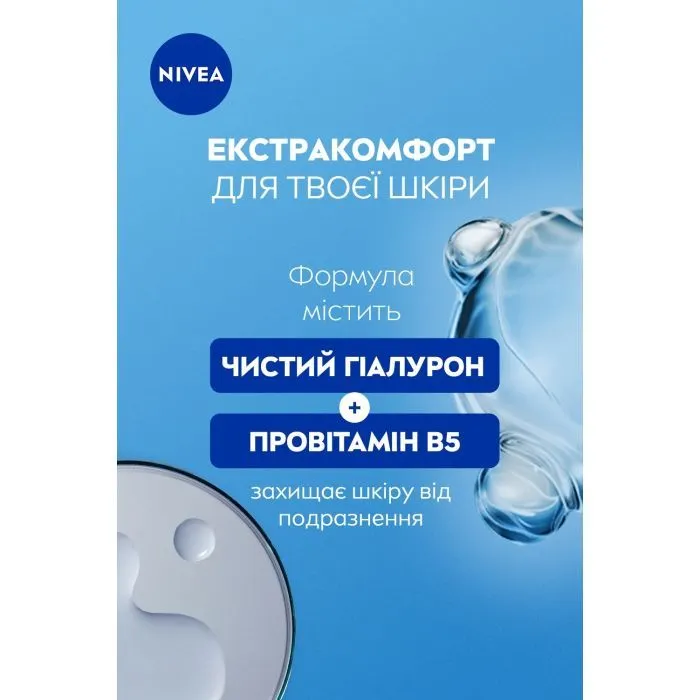 Антиперспирант Nivea Derma Control Defend Antiperspirant Stick 50 мл (5900017099774) изображение 7