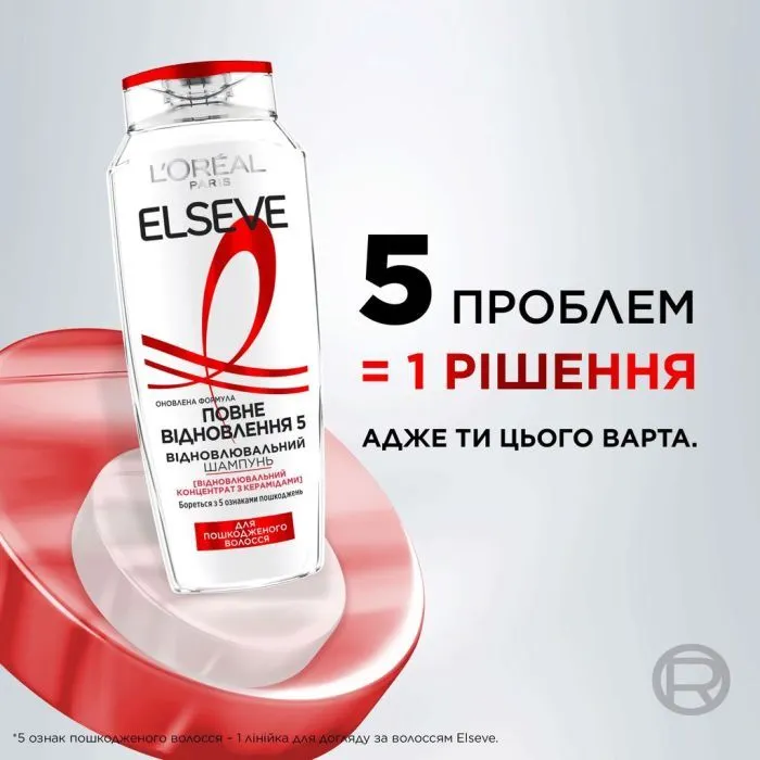 Шампунь Elseve Total Repair 5 250 мл (3600524217112) изображение 3