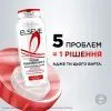 Шампунь Elseve Total Repair 5 250 мл (3600524217112) изображение 3