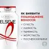 Шампунь Elseve Total Repair 5 250 мл (3600524217112) изображение 4