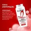 Шампунь Elseve Total Repair 5 250 мл (3600524217112) изображение 5
